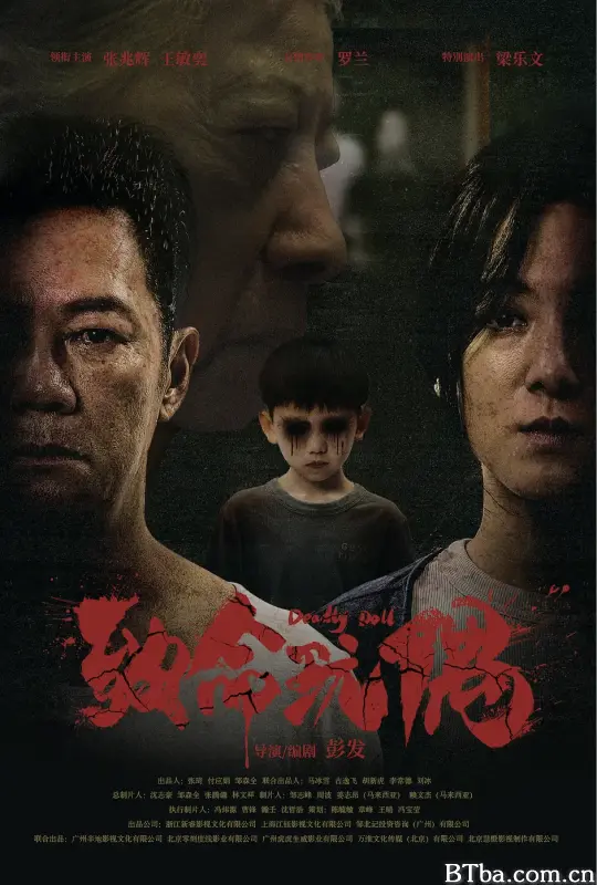 致命玩偶/空心人(港)