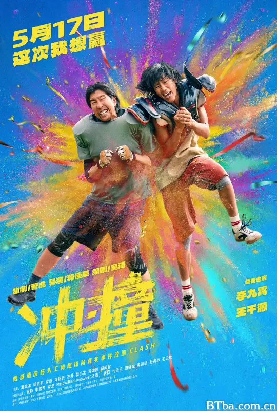 冲·撞-720p|1080p高清bt种子下载
