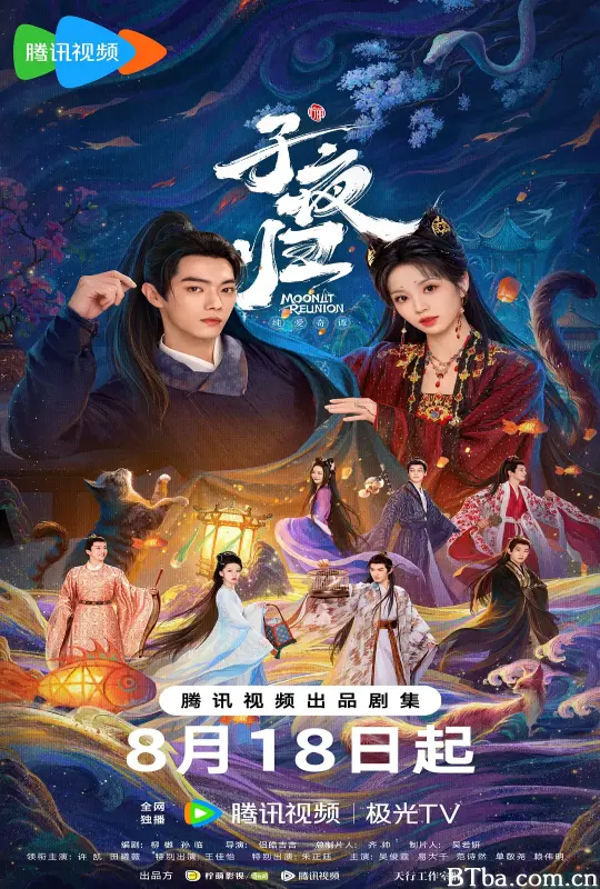 子夜归
