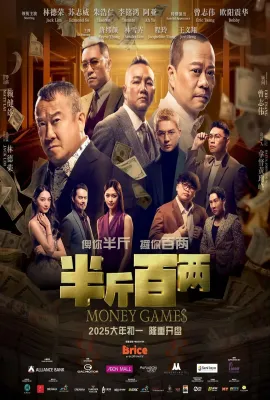 半斤百两/半斤百兩