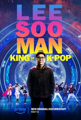李秀满：韩国流行音乐之王/Lee Soo Man: King of K-Pop