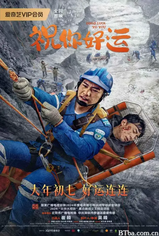 祝你好运