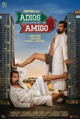再见，朋友/Adios Amigo