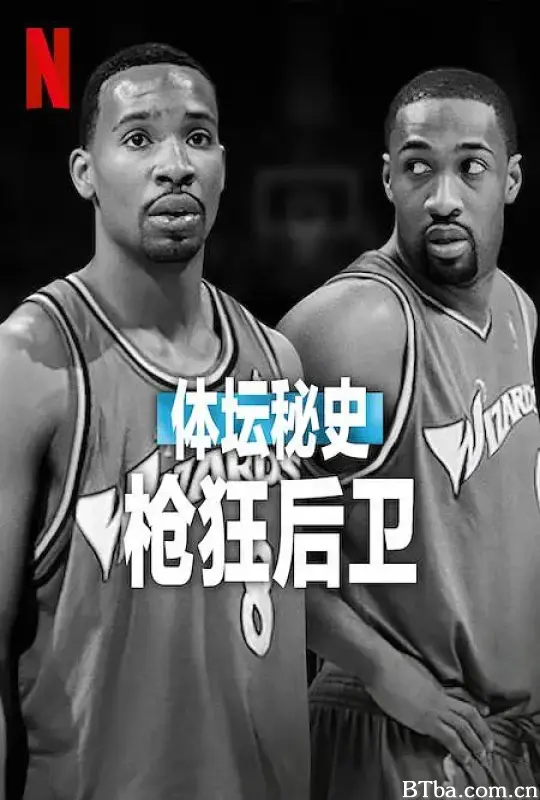 体坛秘史：枪狂后卫/Untold: Shooting Guards