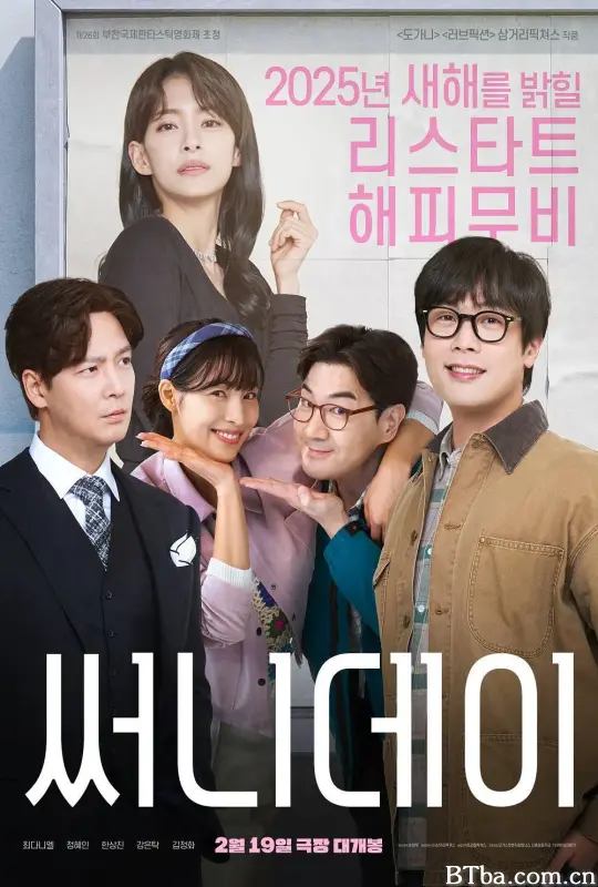 灿烂的阳光/써니데이