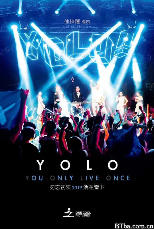 你只活一次/YOLO-720p|1080p高清bt种子下载