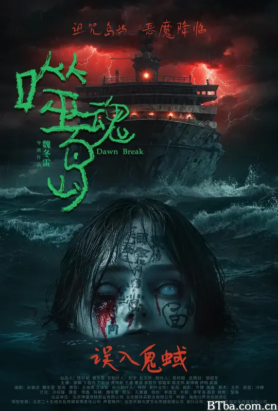噬魂岛