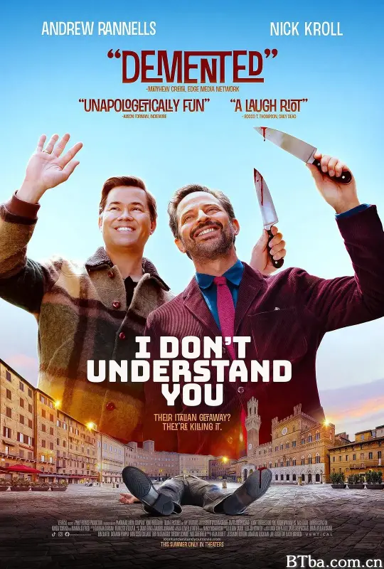 我不太懂你/I Don't Understand You