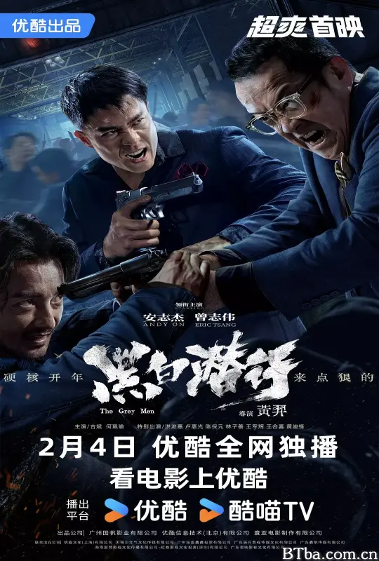 黑白潜行