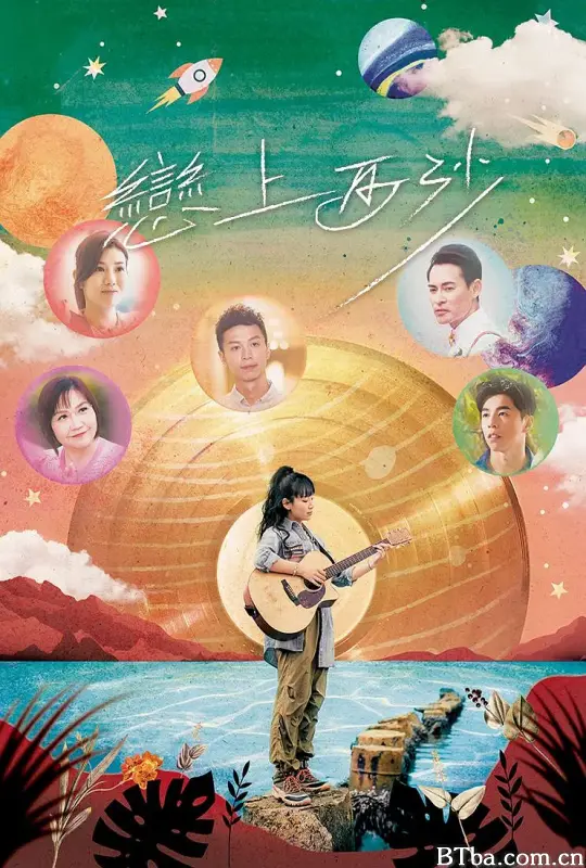 恋上西沙/戀上西沙