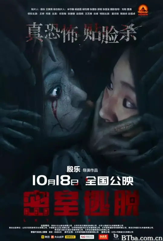 密室逃脱