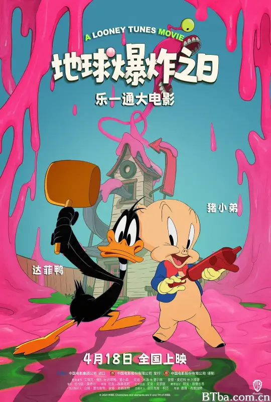 乐一通大电影：地球爆炸之日/The Day the Earth Blew Up: A Looney Tunes Movie