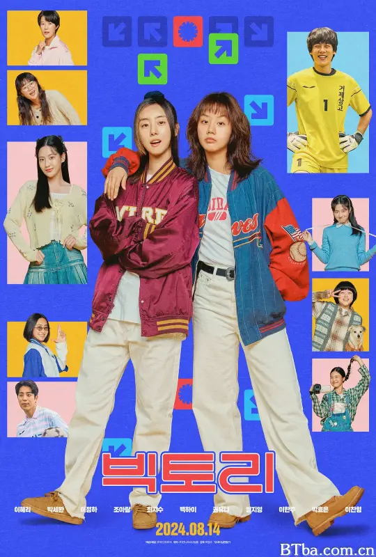 胜利/十卜你应援团(港)^FIGHTING！女孩们(台)/빅토리