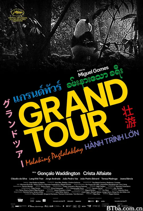 壮游/逃婚缘记(港)/Grand Tour