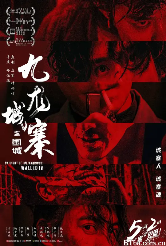 九龙城寨之围城/九龍城寨·圍城