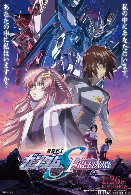 机动战士高达SEED FREEDOM/機動戦士ガンダムSEED FREEDOM