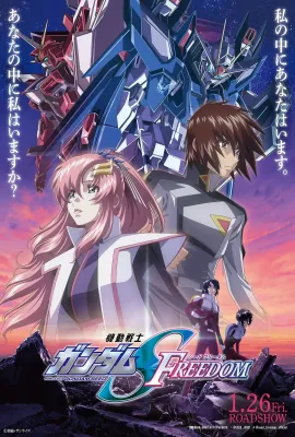 机动战士高达SEED FREEDOM/機動戦士ガンダムSEED FREEDOM