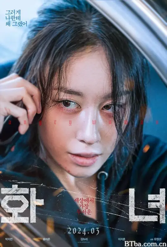 火女/화녀