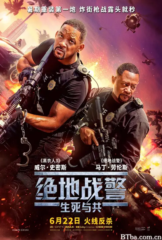 绝地战警：生死与共/重案梦幻重组再重组(港)/Bad Boys: Ride or Die