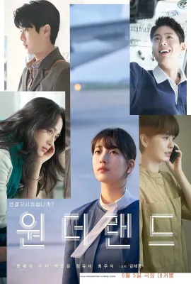 梦境/원더랜드