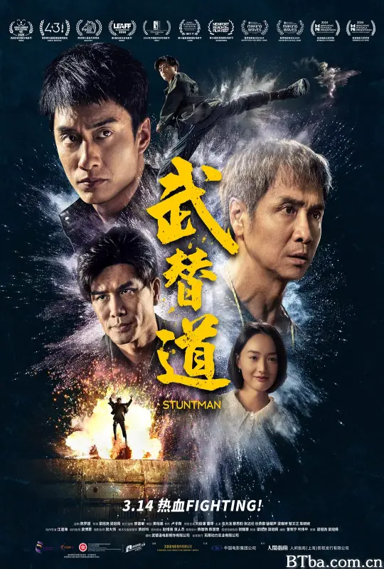 武替道
