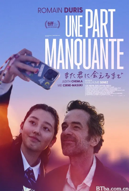 缺失的部分/Une part manquante