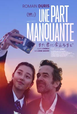 缺失的部分/Une part manquante