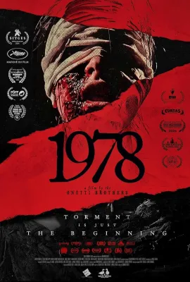 战栗1978/1978