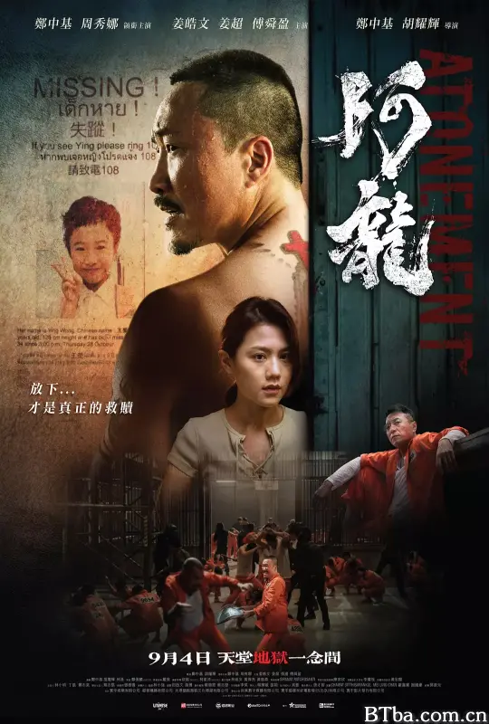 阿龙/阿龍
