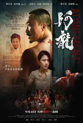 阿龙/阿龍