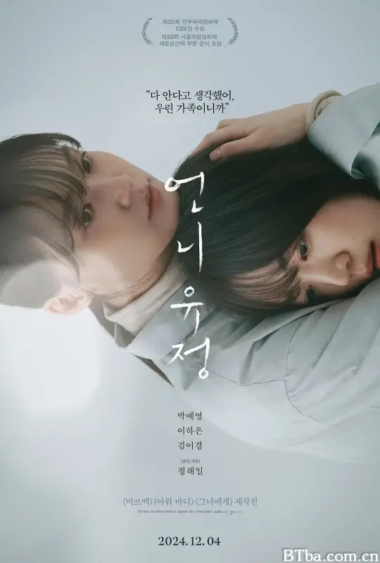 玉贞姐姐/언니 유정-720p|1080p高清bt种子下载