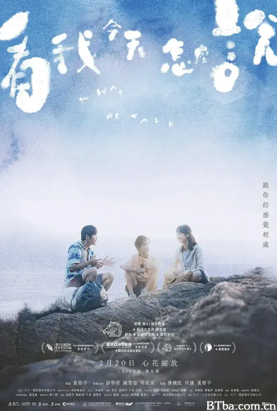 看我今天怎么说/看我今天怎麼說-720p|1080p高清bt种子下载