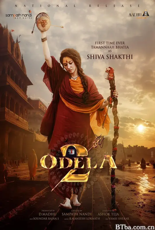奥德拉 2/Odela 2-720p|1080p高清bt种子下载