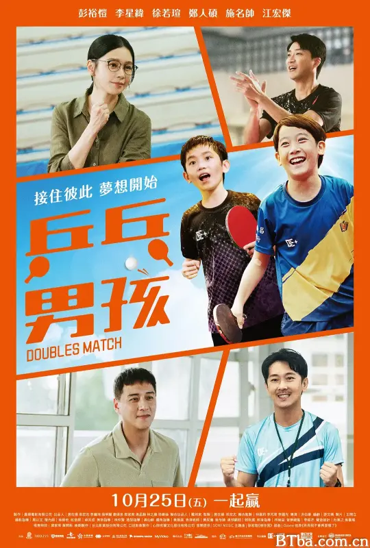 乒乓男孩-720p|1080p高清bt种子下载