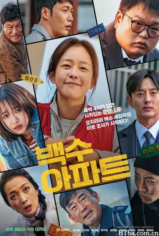 无业游民公寓/백수아파트-720p|1080p高清bt种子下载
