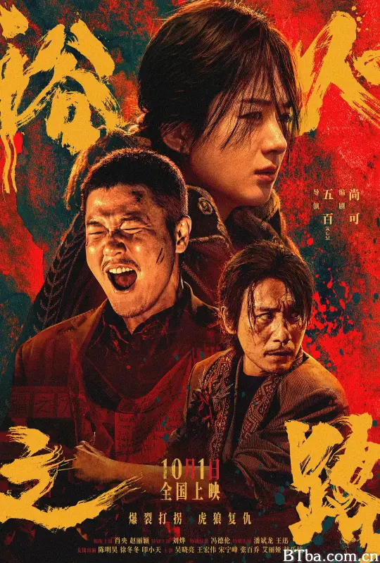 浴火之路