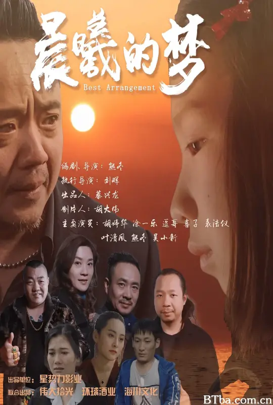 晨曦的梦-720p|1080p高清bt种子下载