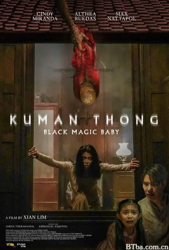 古曼童/Kuman thong