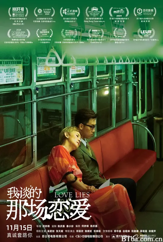 我谈的那场恋爱/我談的那場戀愛