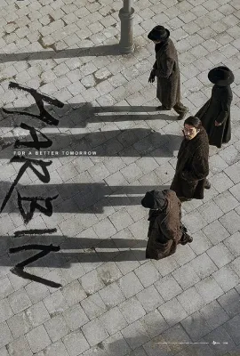 哈尔滨/하얼빈