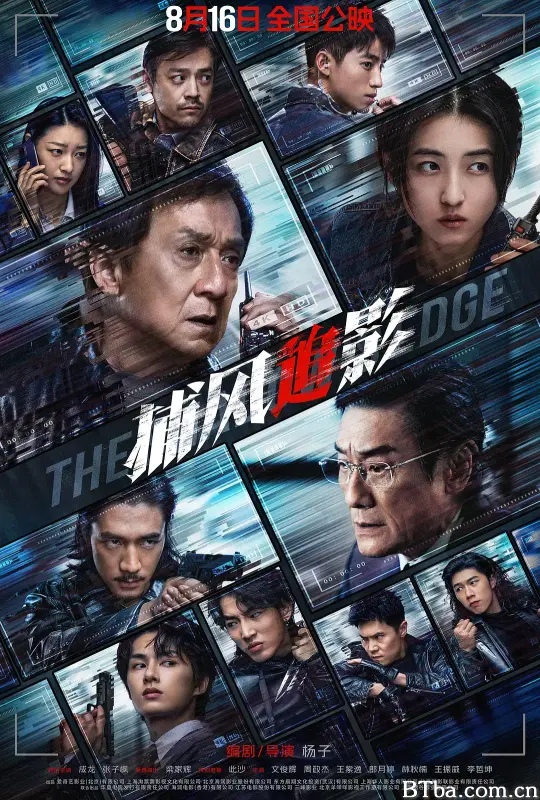 捕风追影-720p|1080p高清bt种子下载