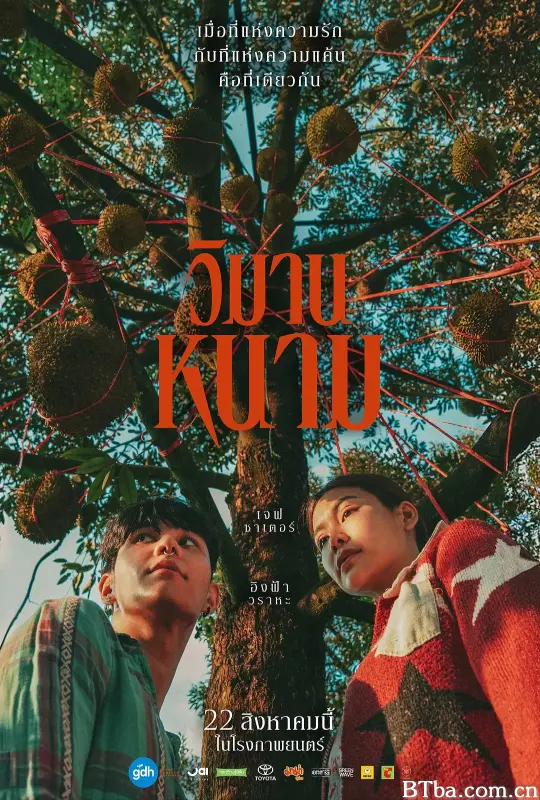 荆棘天堂/榴心風暴(港)/วิมานหนาม-720p|1080p高清bt种子下载