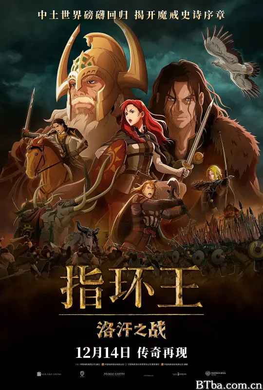 指环王：洛汗之战/The Lord of the Rings: The War of the Rohirrim-720p|1080p高清bt种子下载