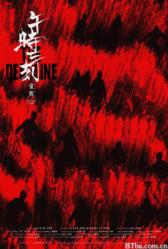 午时三刻-720p|1080p高清bt种子下载