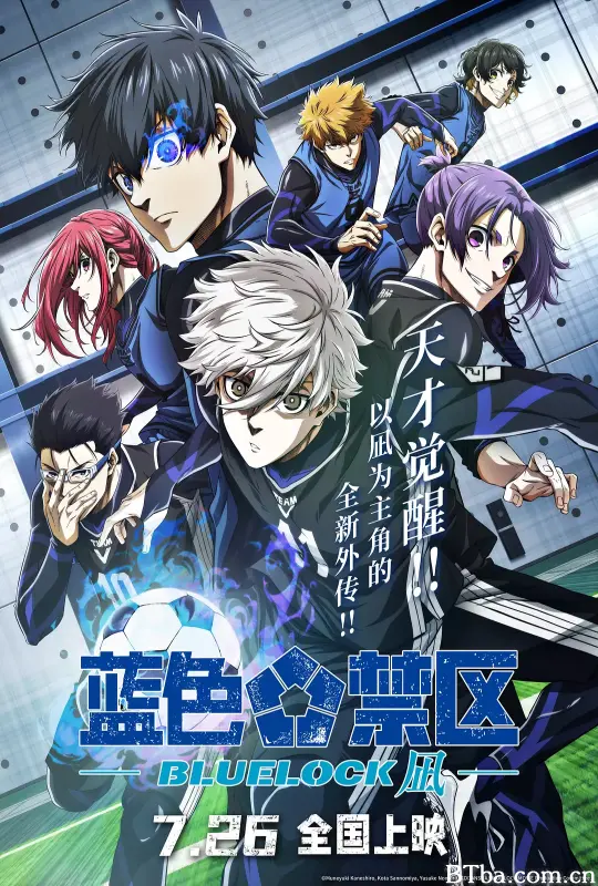 蓝色禁区：凪/劇場版 ブルーロック -EPISODE 凪--720p|1080p高清bt种子下载
