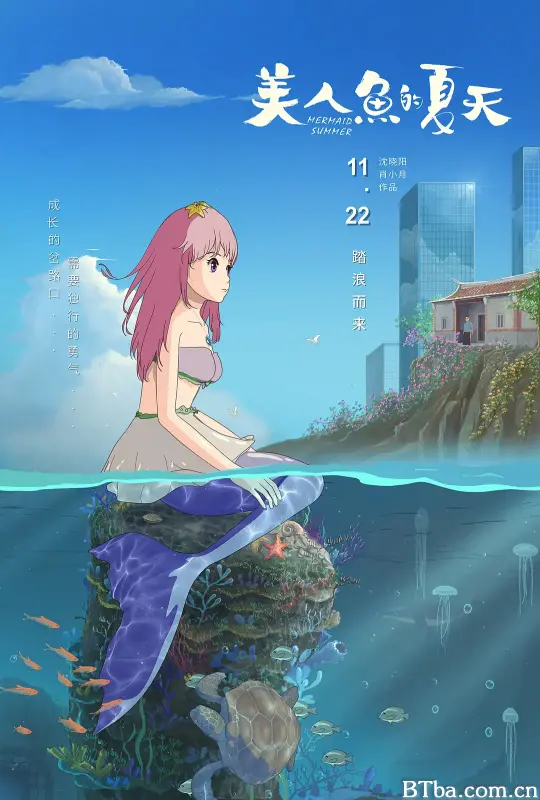 美人鱼的夏天-720p|1080p高清bt种子下载