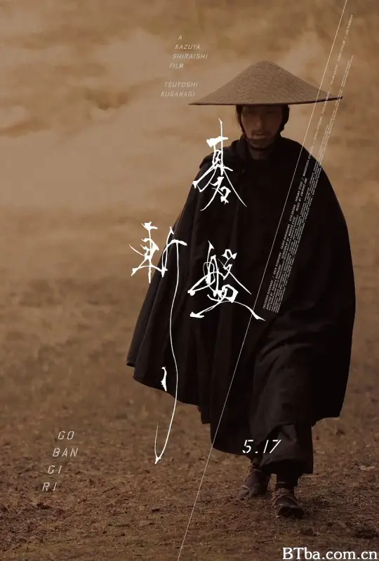 棋盘斩/碁盤斬り-720p|1080p高清bt种子下载