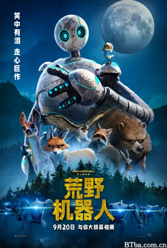 荒野机器人/The Wild Robot