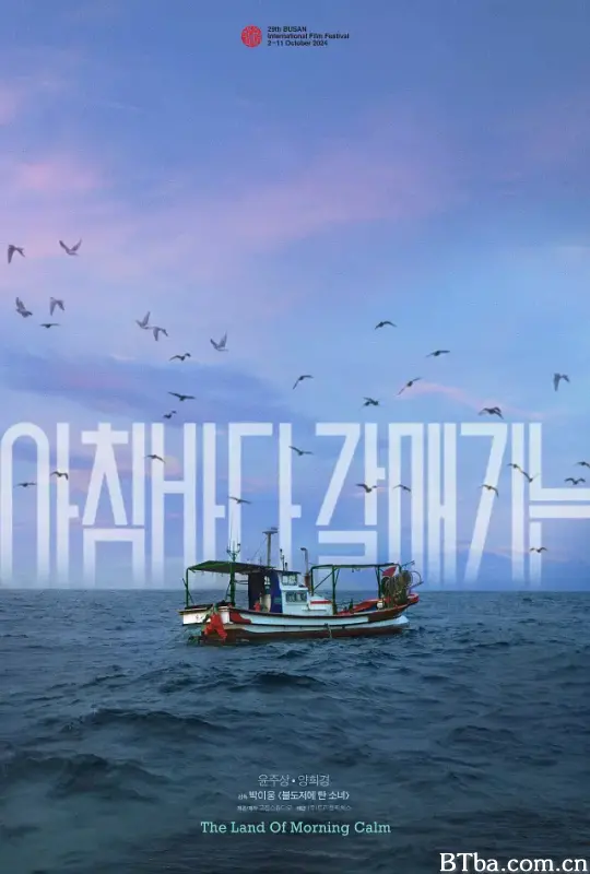 晨海的海鸥/晨谧之境(港)/아침바다 갈매기는-720p|1080p高清bt种子下载
