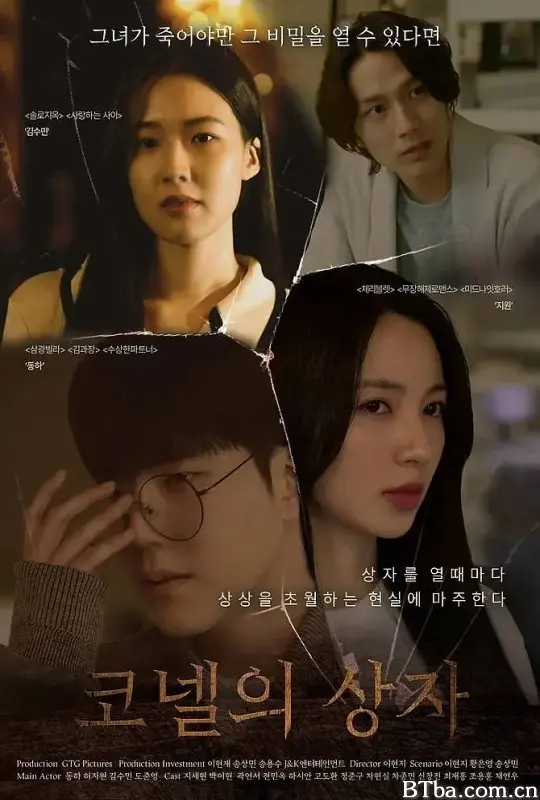 康奈尔之盒/코넬의 상자-720p|1080p高清bt种子下载